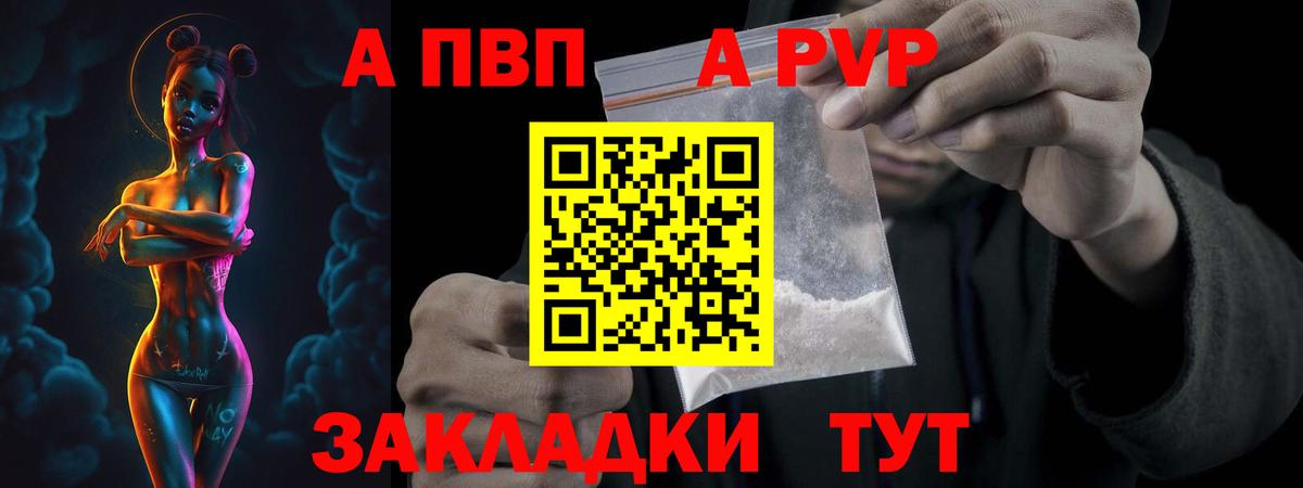 Унеча  Alfa_PVP крисы CK  Альфа ПВП крисы CK  купить наркотики цена  Вход с VPN  A-PVP кристаллы 