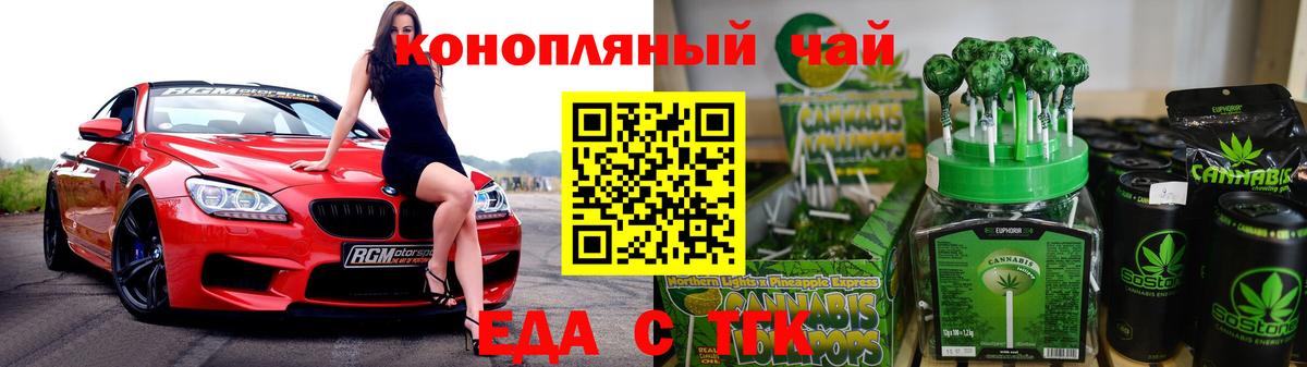 Унеча  Печенье с ТГК марихуана  Вход с VPN 