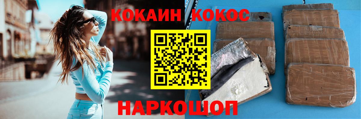 Унеча  КОКАИН VHQ  Вход с VPN  Кокаин Эквадор 