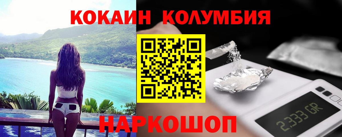 Cocaine 99% Унеча