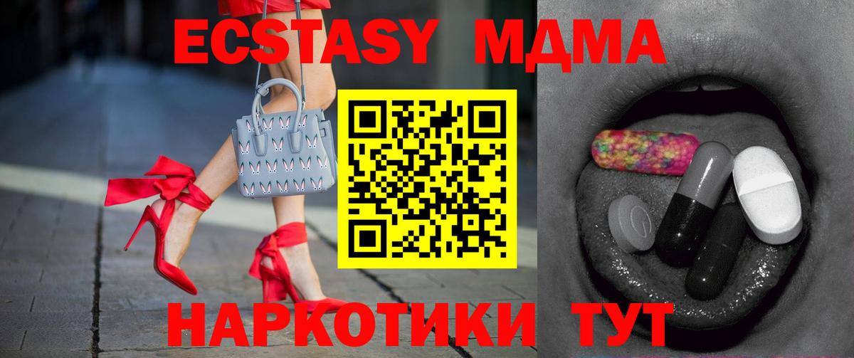 ЭКСТАЗИ 99% Унеча