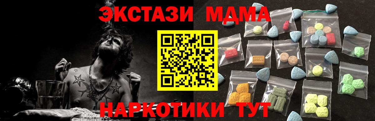 Экстази диски  Вход с VPN  Унеча 