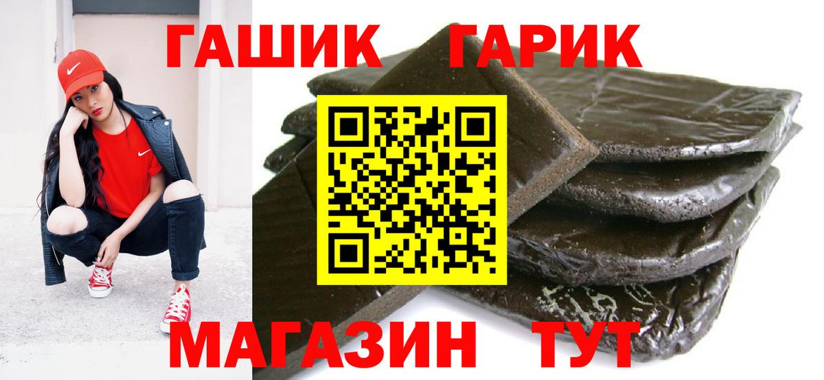 ГАШ 40% ТГК Унеча