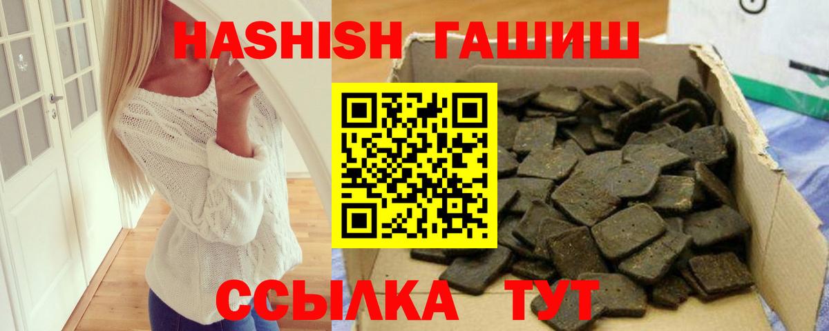 Унеча  Гашиш Cannabis  ГАШ VHQ  Вход с VPN 
