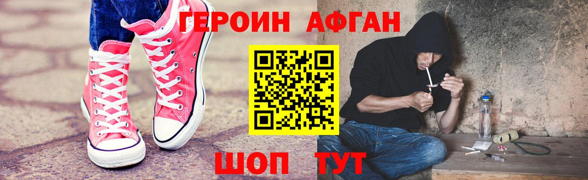 Унеча  ГЕРОИН белый  ГЕРОИН  Вход с VPN 