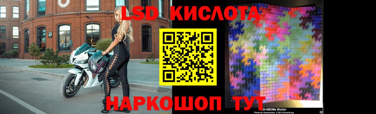 ЛСД экстази кислота  LSD-25 экстази кислота  Вход с VPN  Унеча 