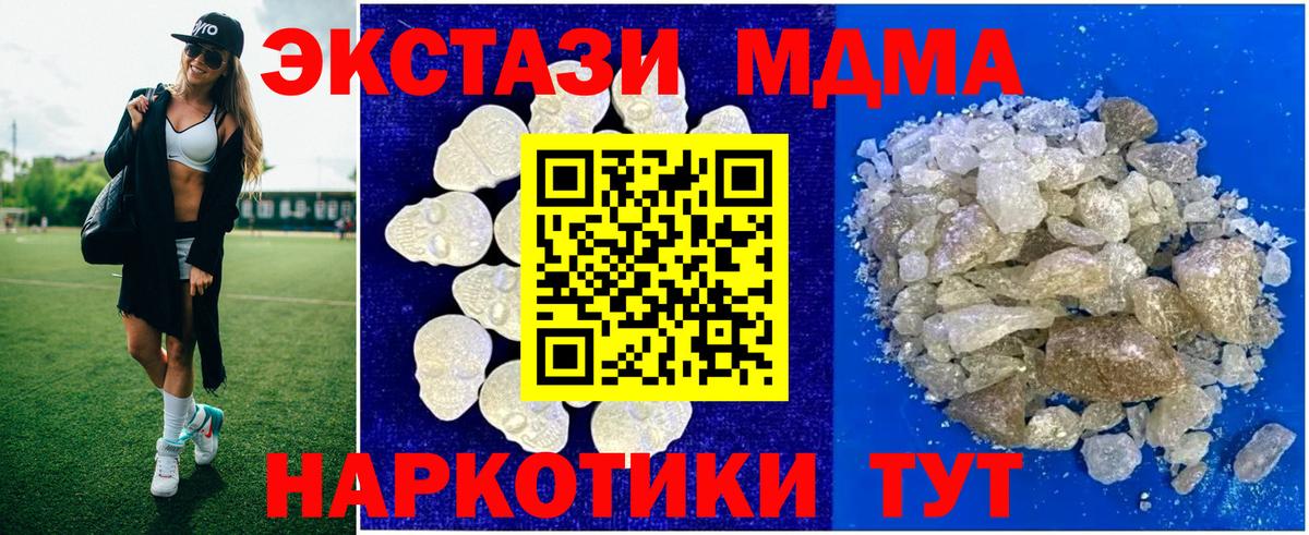 Унеча  MDMA  Вход с VPN  MDMA Molly 