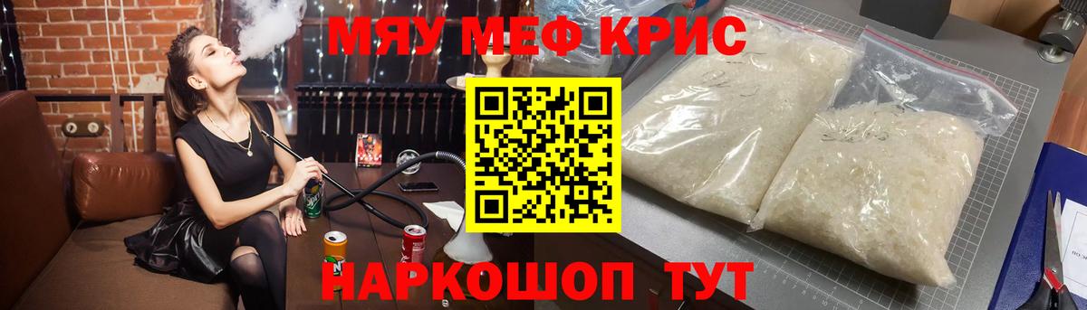 МЕФ кристаллы  где можно купить наркотик  МЕФ 4 MMC  Меф  Унеча  Вход с VPN 