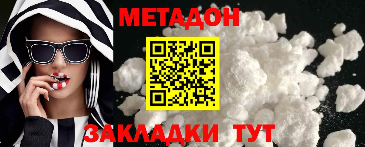 Унеча  МЕТАДОН VHQ  МЕТАДОН VHQ  Вход с VPN 