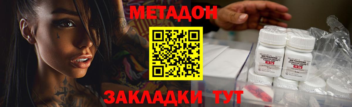 МЕТАДОН мёд Унеча
