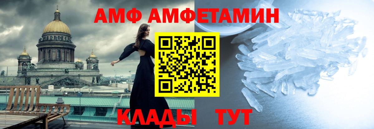 Унеча  Метамфетамин  Вход с VPN  Метамфетамин мет 