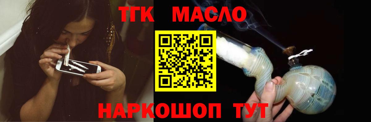 ОМГ ОМГ зеркало  Дистиллят ТГК вейп с тгк  Вход с VPN  Унеча 